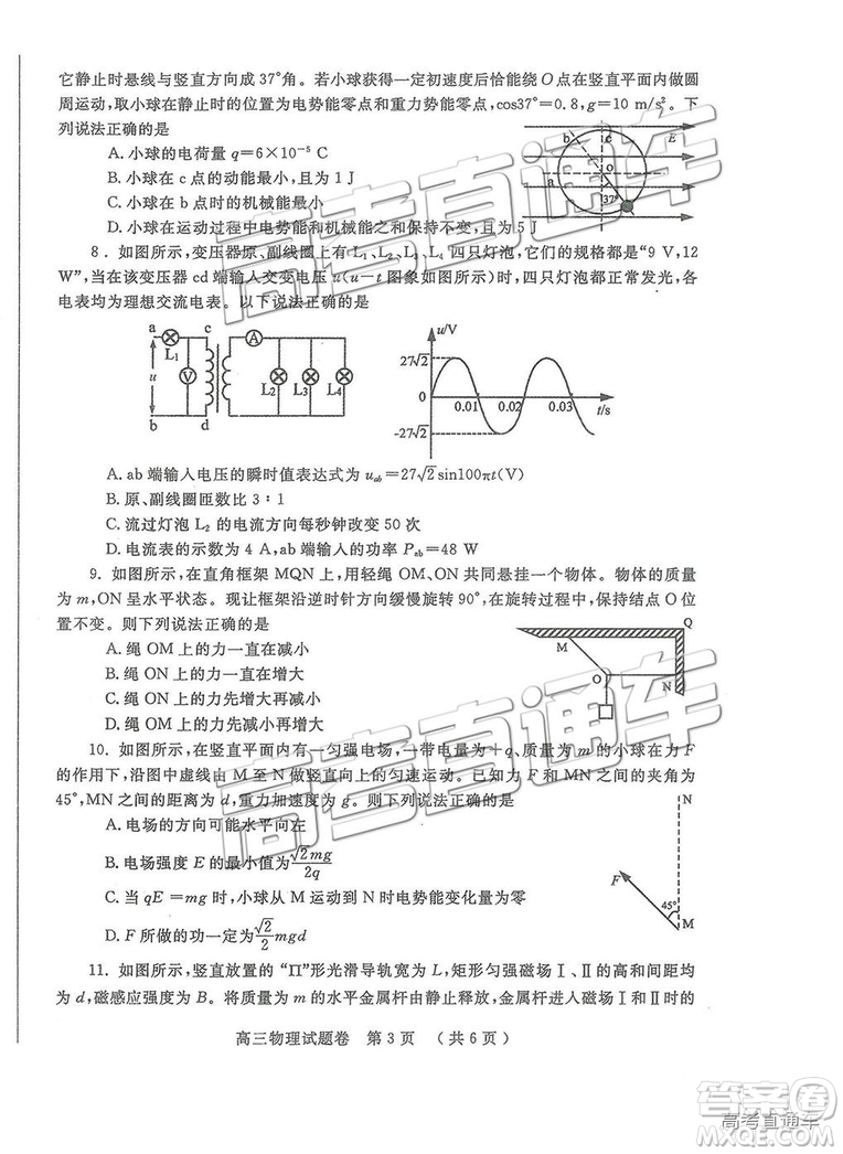 2019鄭州一測理綜試題及參考答案