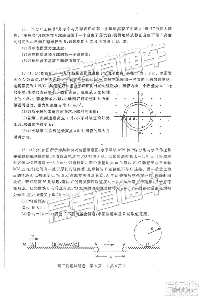 2019鄭州一測理綜試題及參考答案