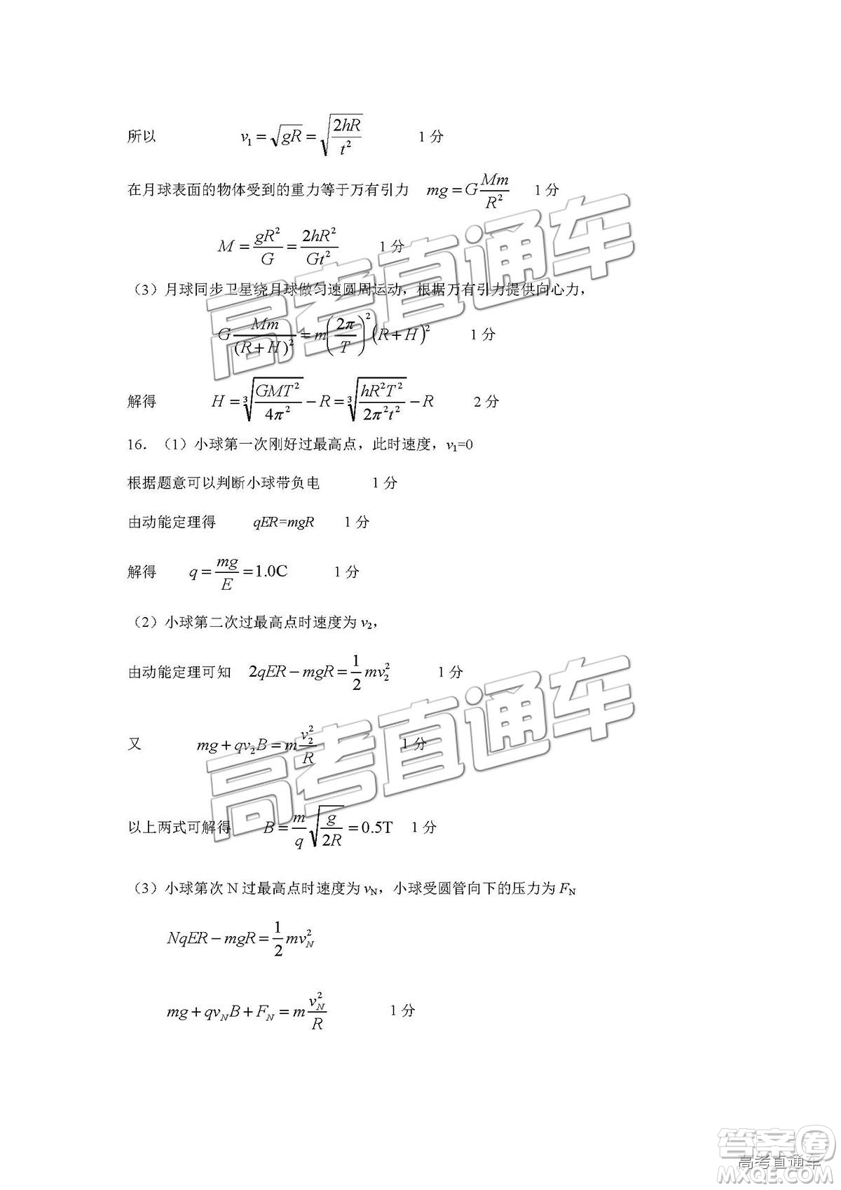 2019鄭州一測理綜試題及參考答案