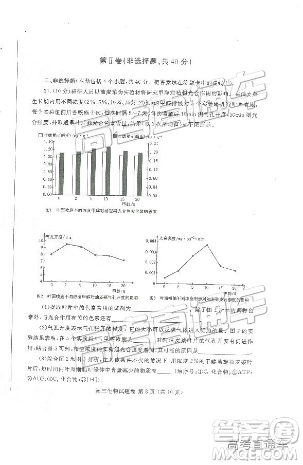 2019鄭州一測理綜試題及參考答案