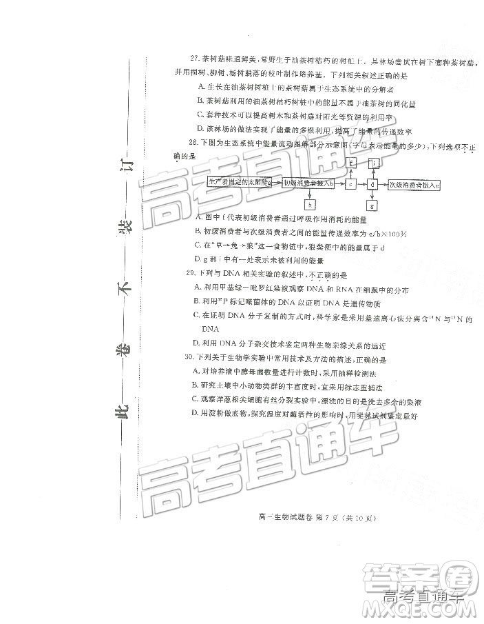 2019鄭州一測理綜試題及參考答案
