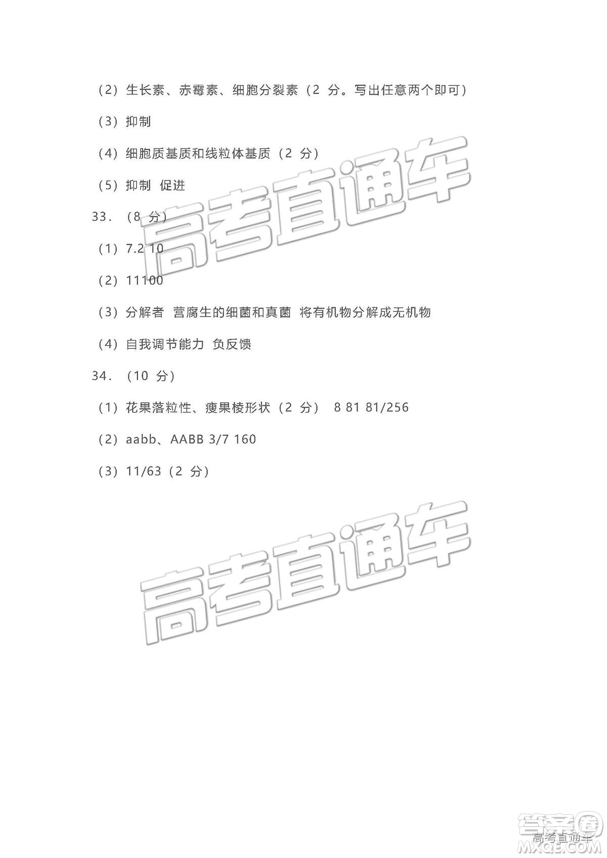 2019鄭州一測理綜試題及參考答案