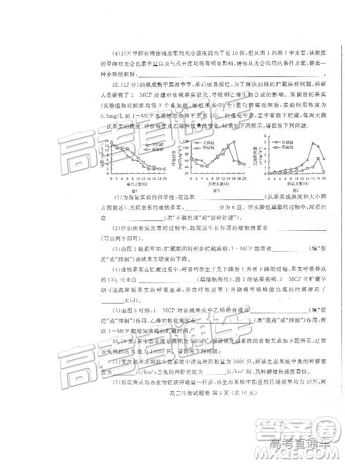 2019鄭州一測理綜試題及參考答案