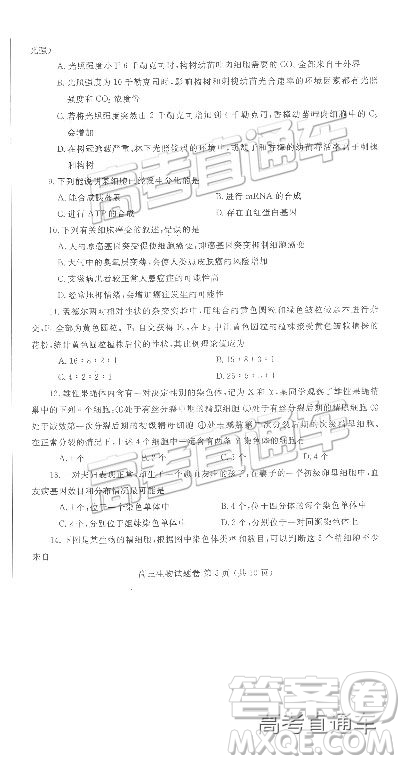 2019鄭州一測理綜試題及參考答案