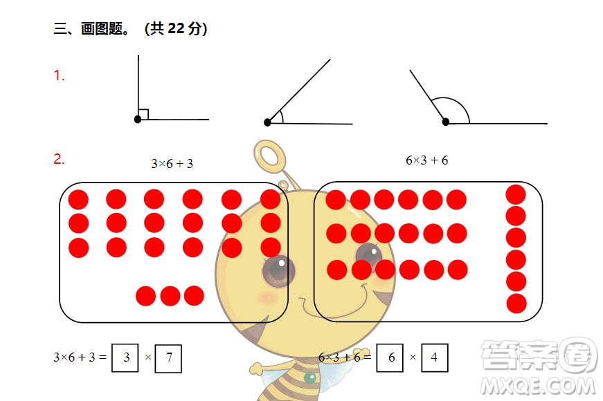 廣州市白云山區(qū)2018-2019學(xué)年度二年級(jí)第一學(xué)期期末測(cè)試數(shù)學(xué)答案