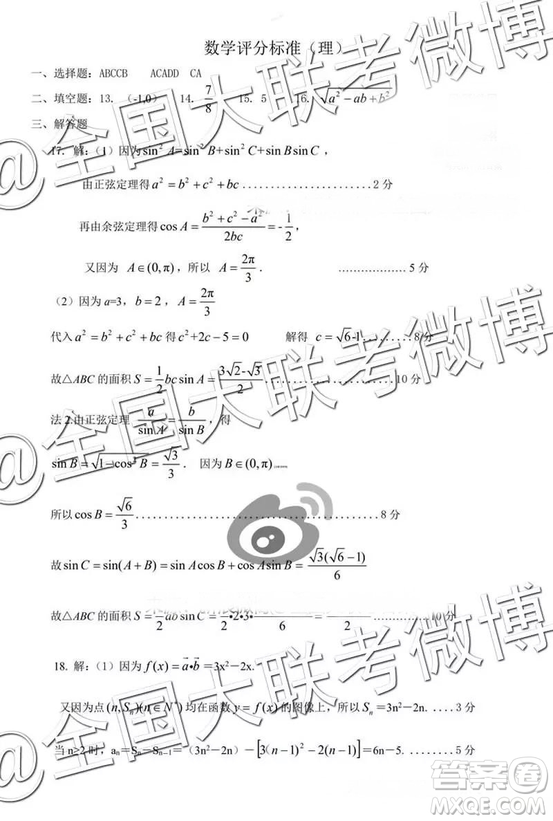 保定市2019屆高三上學(xué)期期末考試?yán)頂?shù)答案