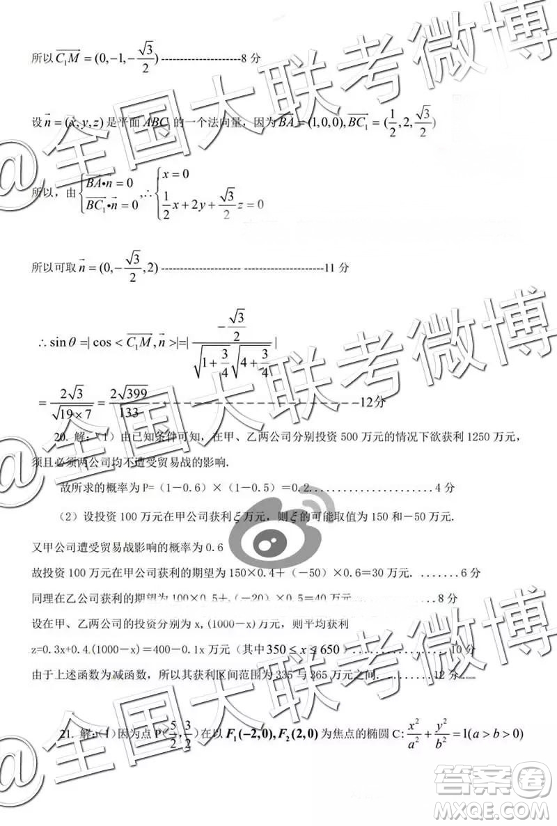 保定市2019屆高三上學(xué)期期末考試?yán)頂?shù)答案