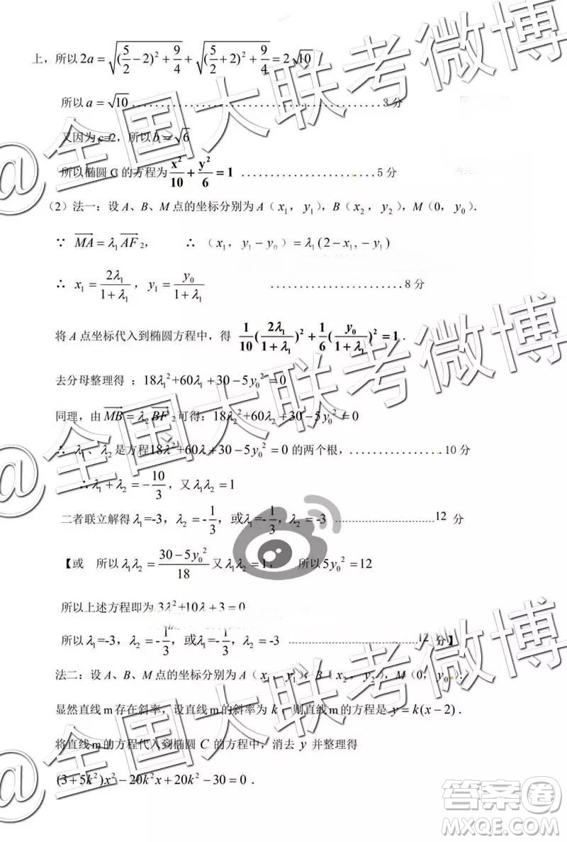 保定市2019屆高三上學(xué)期期末考試?yán)頂?shù)答案