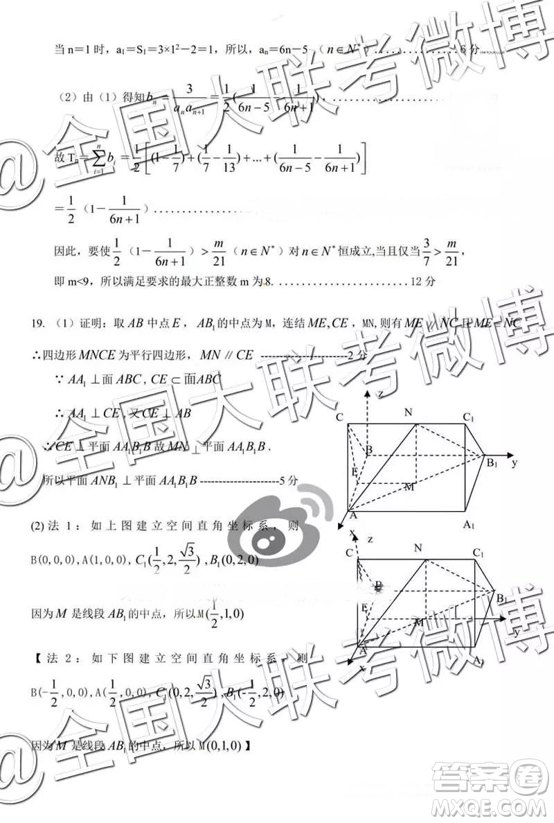 保定市2019屆高三上學(xué)期期末考試?yán)頂?shù)答案
