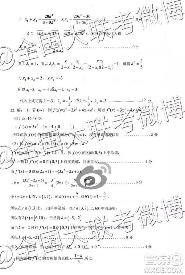 保定市2019屆高三上學(xué)期期末考試?yán)頂?shù)答案