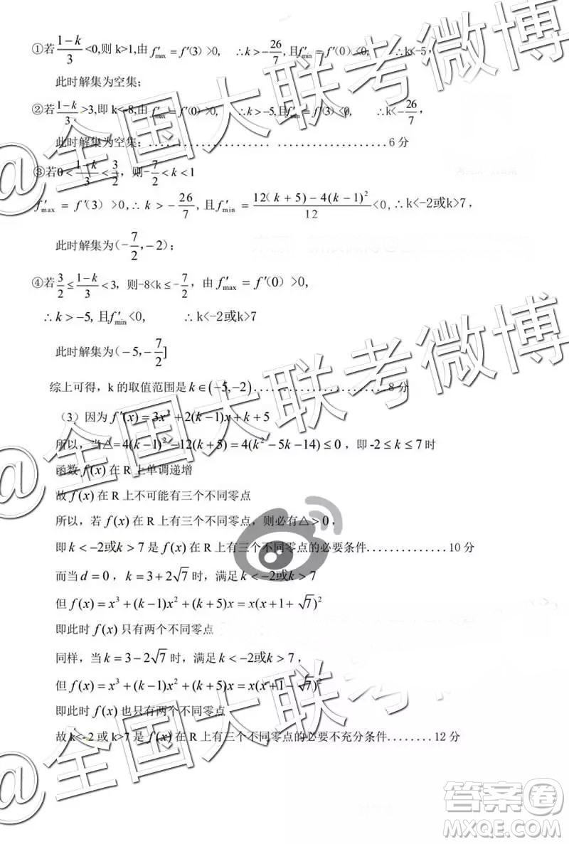 保定市2019屆高三上學(xué)期期末考試?yán)頂?shù)答案