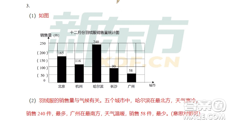 廣州市白云山區(qū)2018-2019學(xué)年度四年級第一學(xué)期期末測試數(shù)學(xué)答案