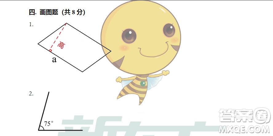 廣州市白云山區(qū)2018-2019學(xué)年度四年級第一學(xué)期期末測試數(shù)學(xué)答案