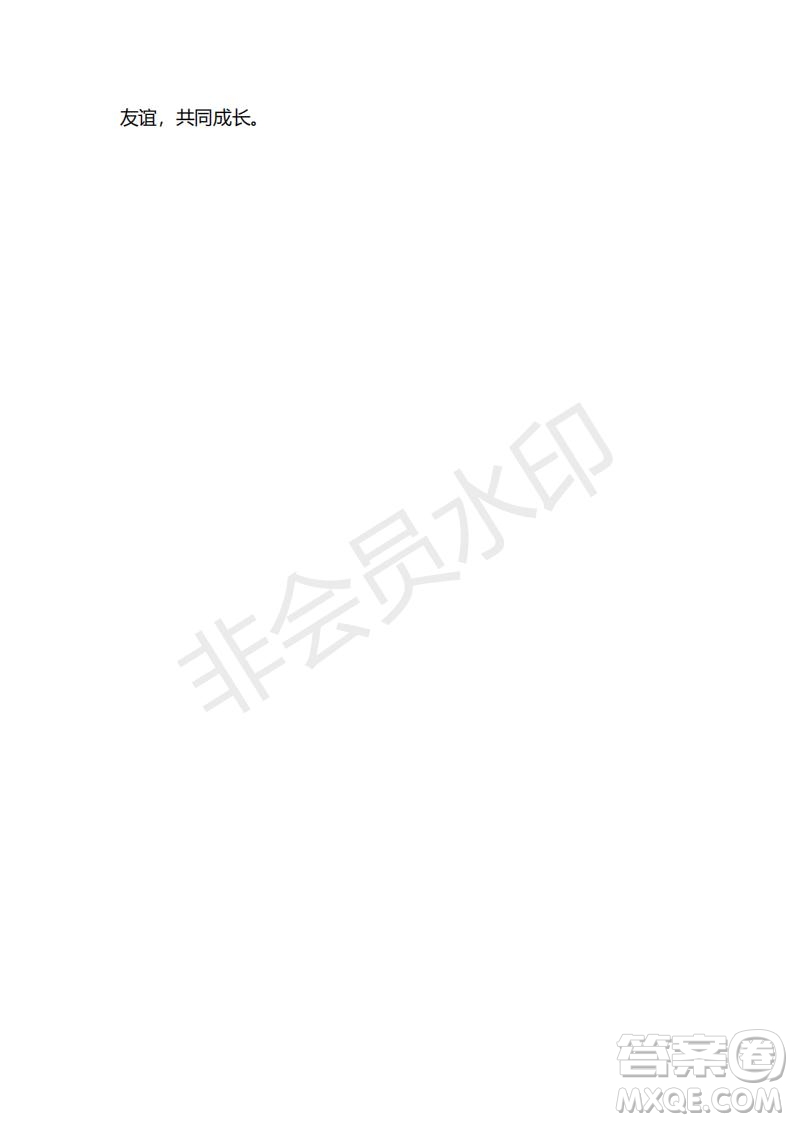 2018年最新部編人教版四年級(jí)上學(xué)期語(yǔ)文期末測(cè)試卷二及答案