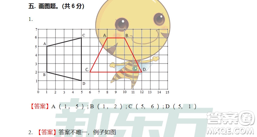 廣州市白云山區(qū)2018-2019學(xué)年度五年級(jí)第一學(xué)期期末測(cè)試數(shù)學(xué)答案