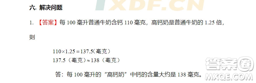 廣州市白云山區(qū)2018-2019學(xué)年度五年級(jí)第一學(xué)期期末測(cè)試數(shù)學(xué)答案