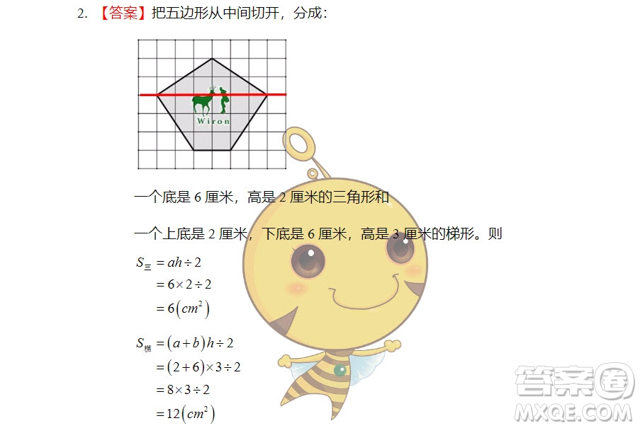 廣州市白云山區(qū)2018-2019學(xué)年度五年級(jí)第一學(xué)期期末測(cè)試數(shù)學(xué)答案