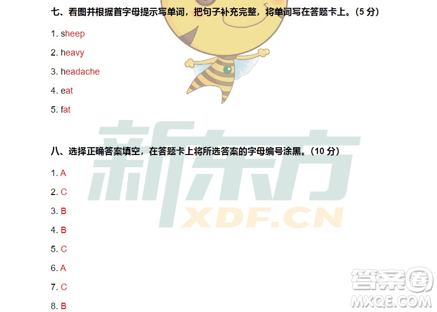 廣州市白云山區(qū)2018-2019學(xué)年度六年級(jí)第一學(xué)期期末測(cè)試英語(yǔ)答案
