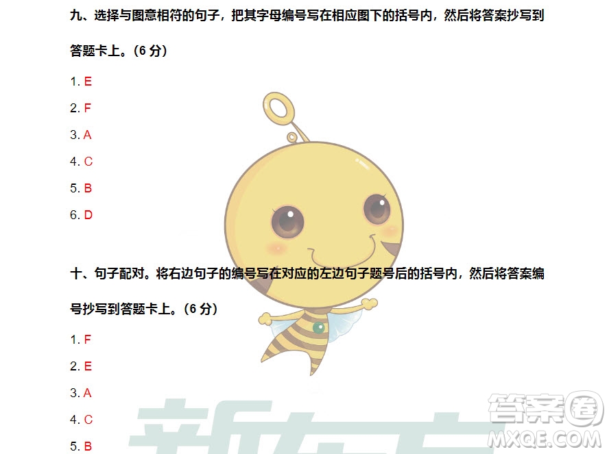 廣州市白云山區(qū)2018-2019學(xué)年度六年級(jí)第一學(xué)期期末測(cè)試英語(yǔ)答案