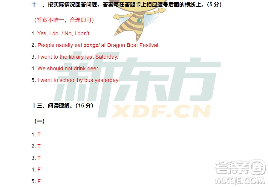 廣州市白云山區(qū)2018-2019學(xué)年度六年級(jí)第一學(xué)期期末測(cè)試英語(yǔ)答案