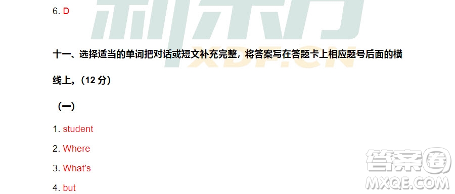 廣州市白云山區(qū)2018-2019學(xué)年度六年級(jí)第一學(xué)期期末測(cè)試英語(yǔ)答案
