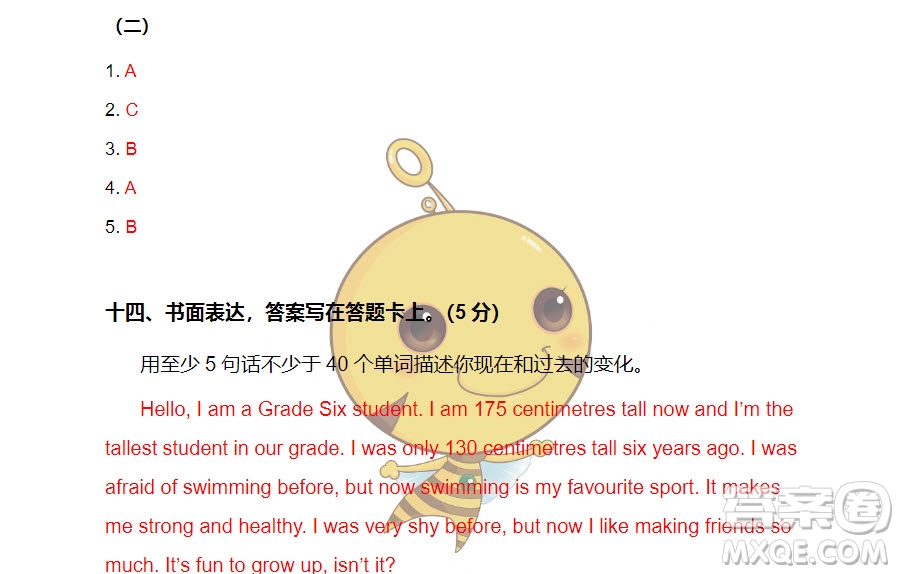 廣州市白云山區(qū)2018-2019學(xué)年度六年級(jí)第一學(xué)期期末測(cè)試英語(yǔ)答案