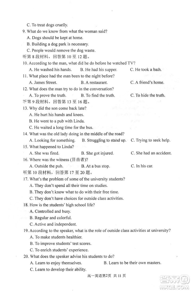 哈三中2018-2019學(xué)年度高一上期末測(cè)試英語試卷及答案