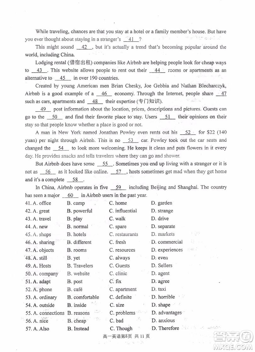哈三中2018-2019學(xué)年度高一上期末測(cè)試英語試卷及答案