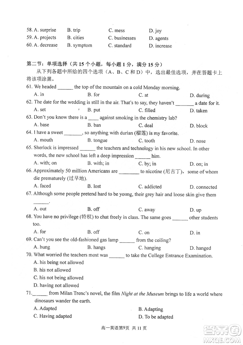 哈三中2018-2019學(xué)年度高一上期末測(cè)試英語試卷及答案