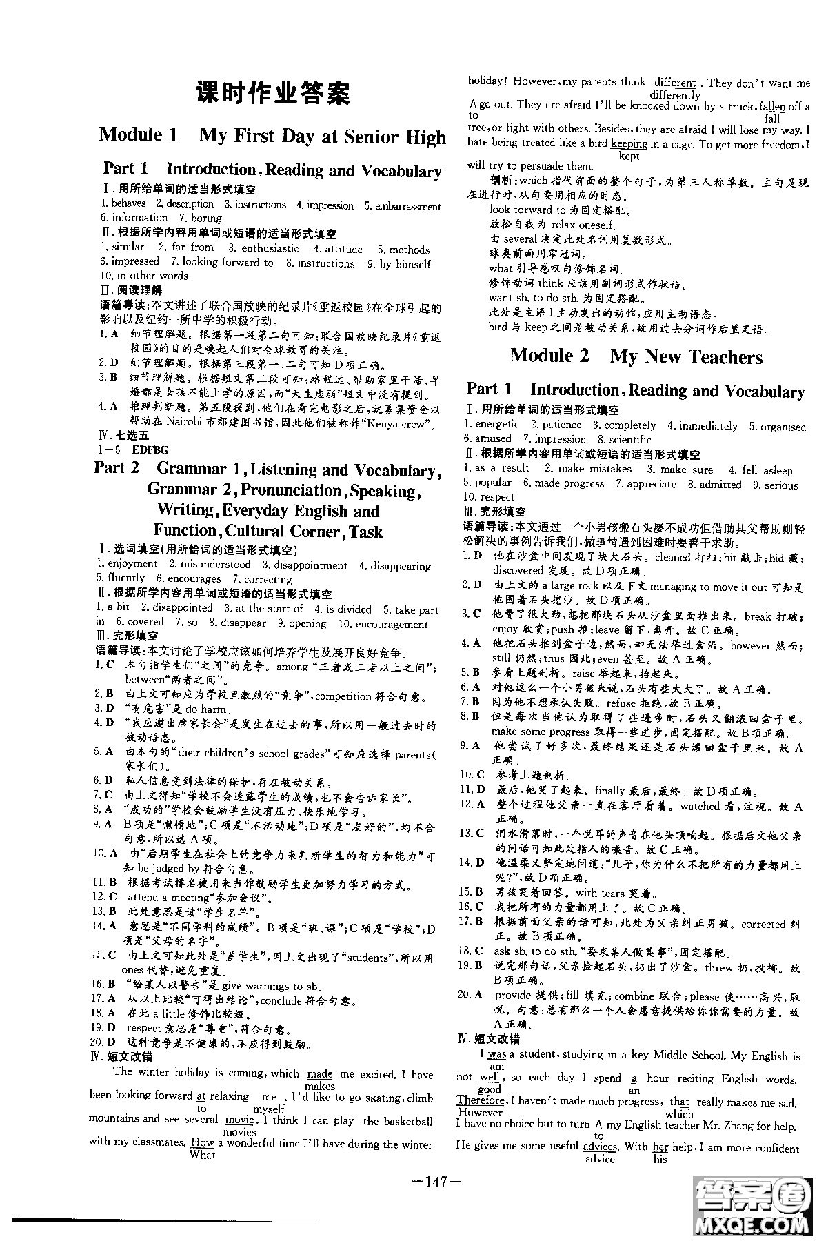 2019版百年學典高中全程學習導與練必修1英語WY外研版參考答案