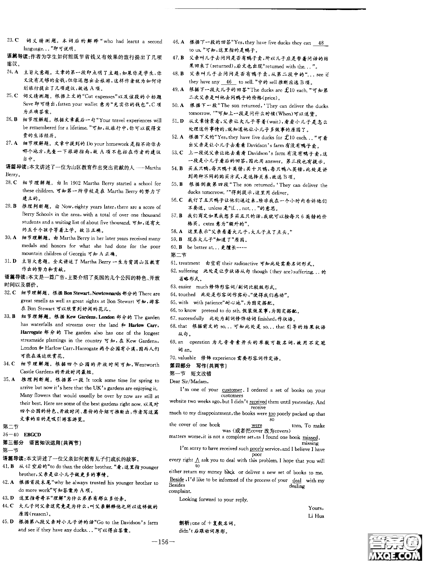 2019版百年學典高中全程學習導與練必修1英語WY外研版參考答案