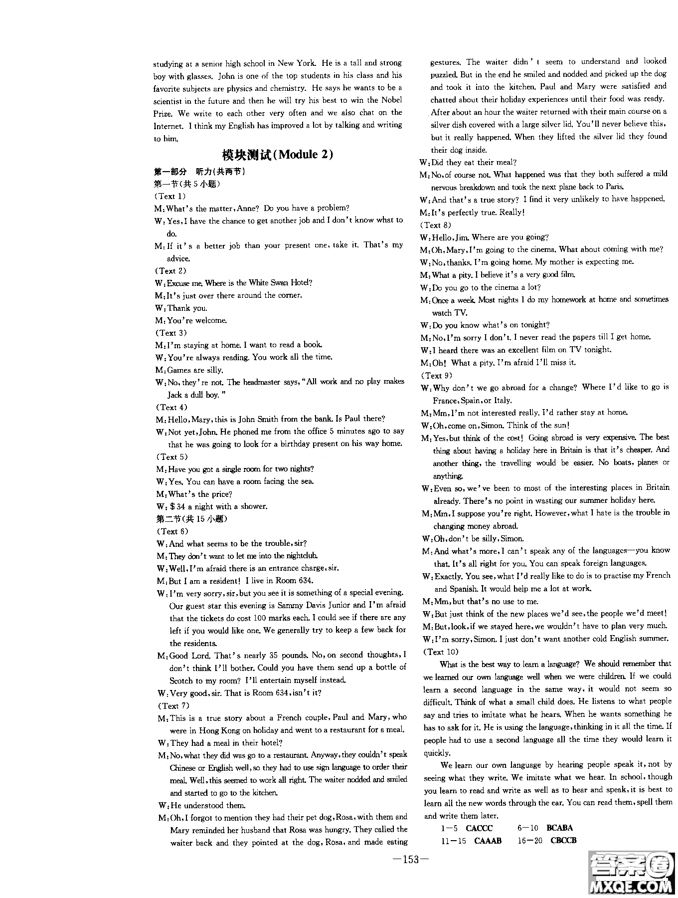 2019版百年學典高中全程學習導與練必修1英語WY外研版參考答案