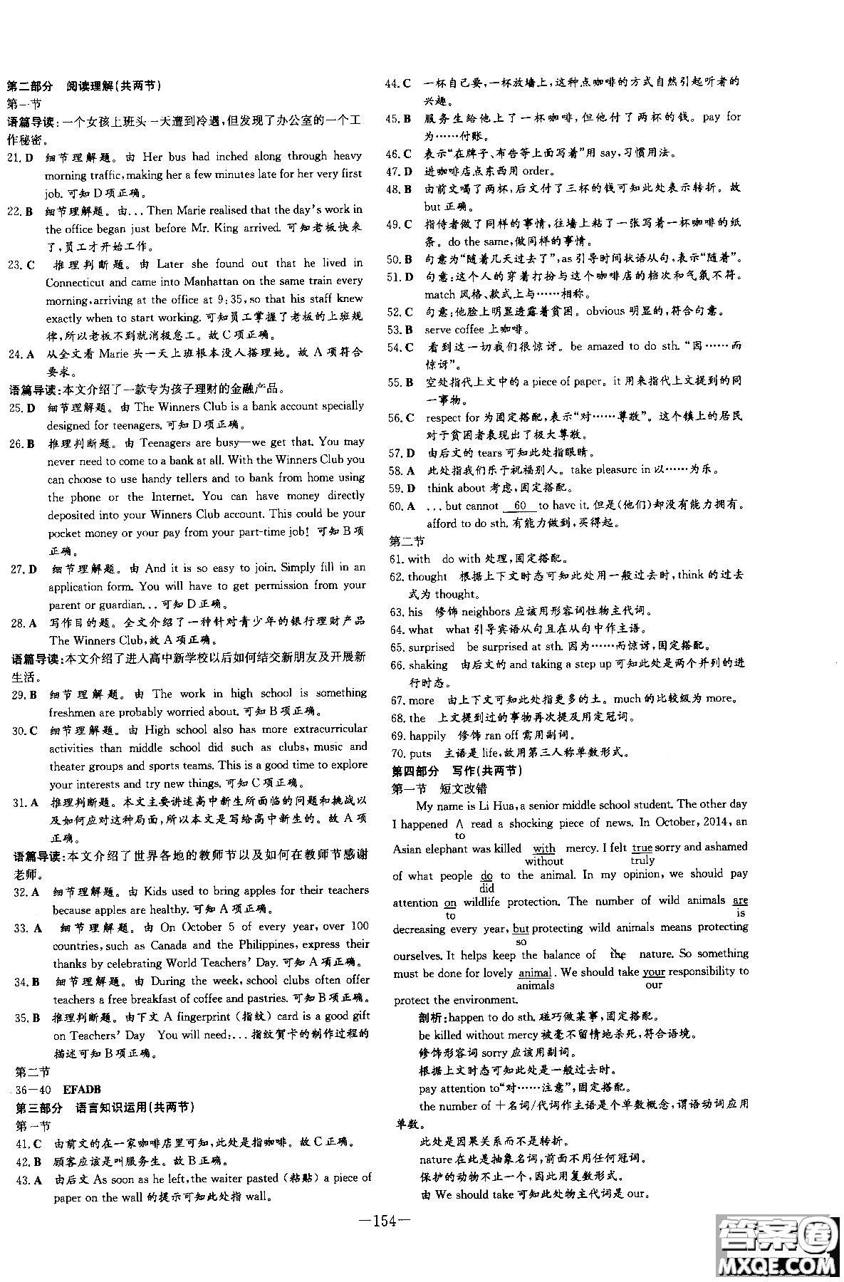 2019版百年學典高中全程學習導與練必修1英語WY外研版參考答案