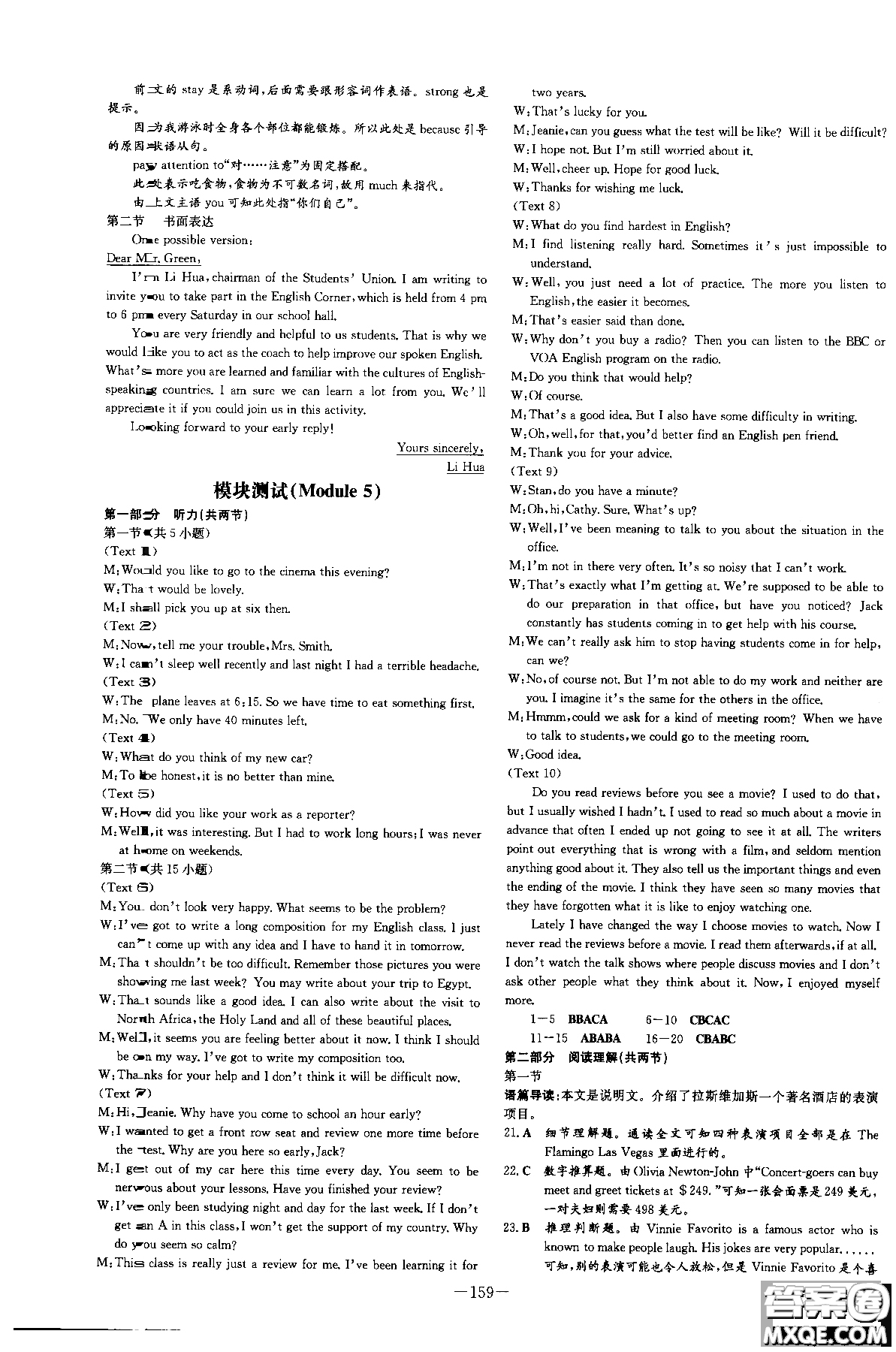 2019版百年學典高中全程學習導與練必修1英語WY外研版參考答案