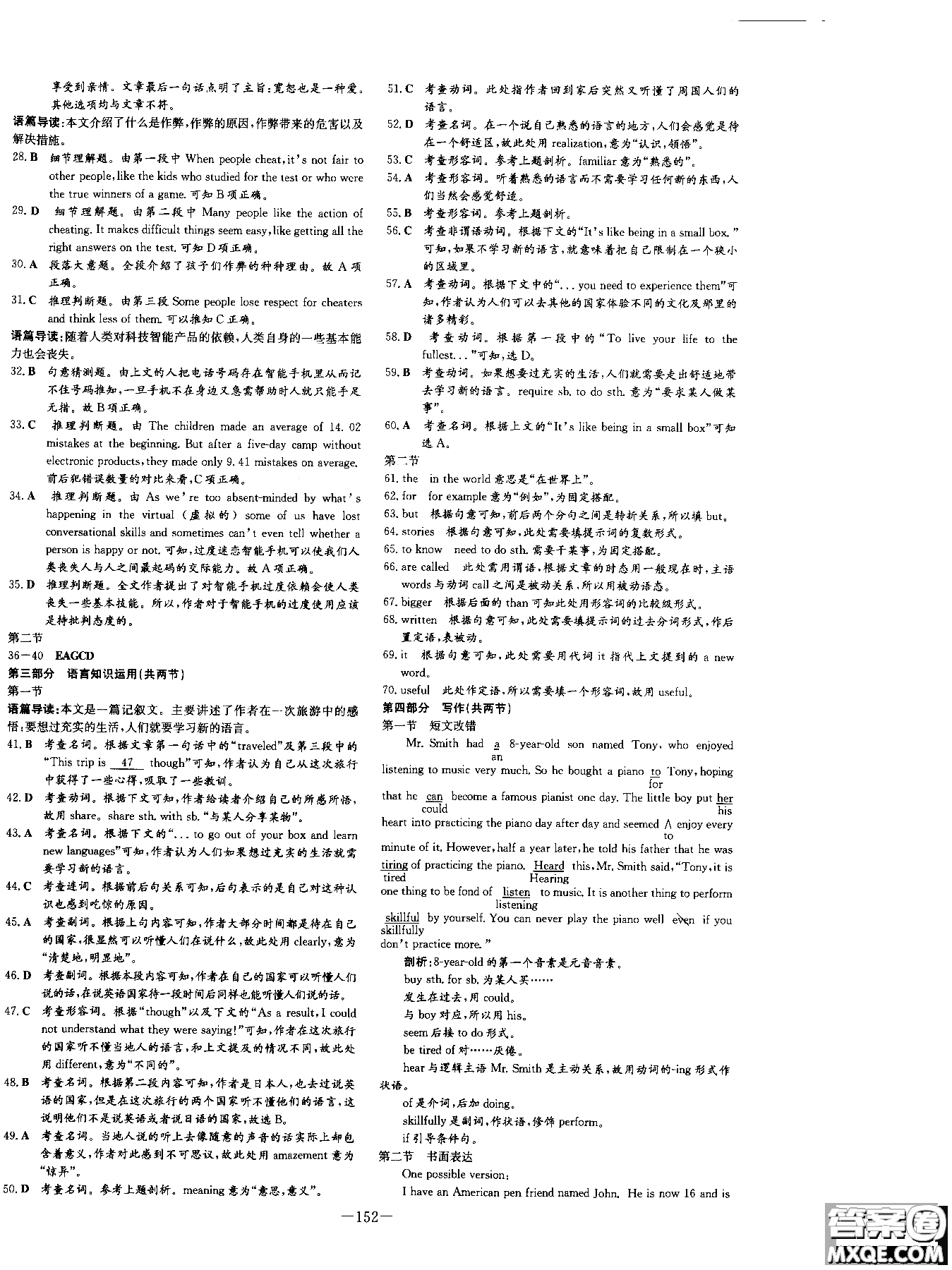 2019版百年學典高中全程學習導與練必修1英語WY外研版參考答案