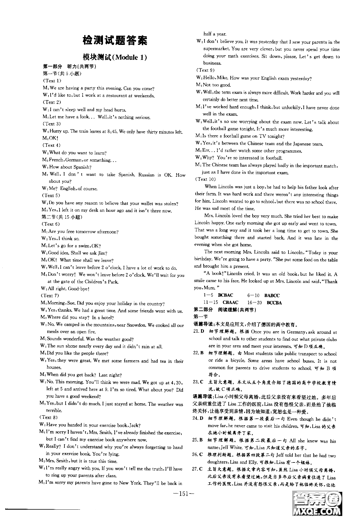 2019版百年學典高中全程學習導與練必修1英語WY外研版參考答案