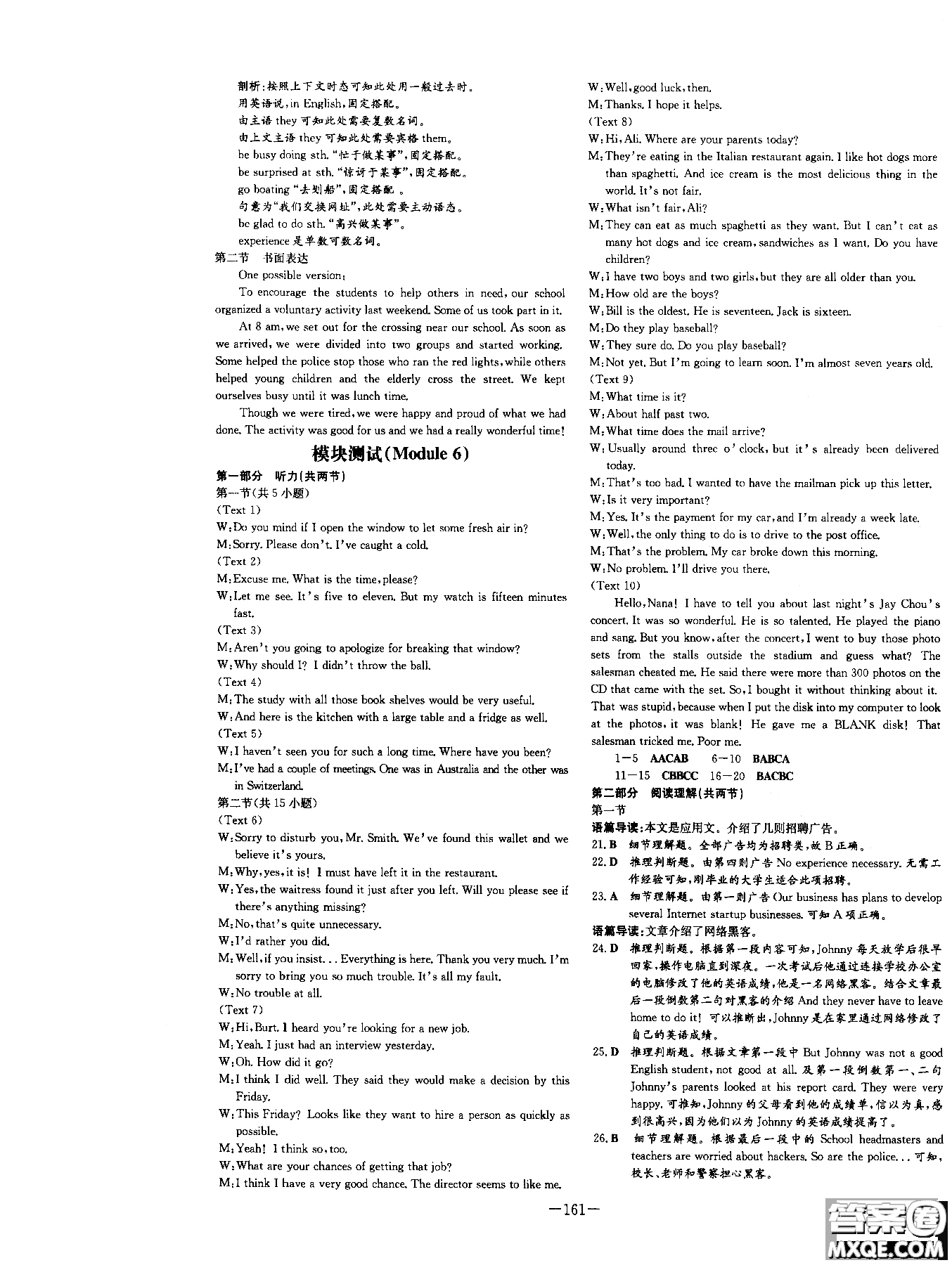 2019版百年學典高中全程學習導與練必修1英語WY外研版參考答案