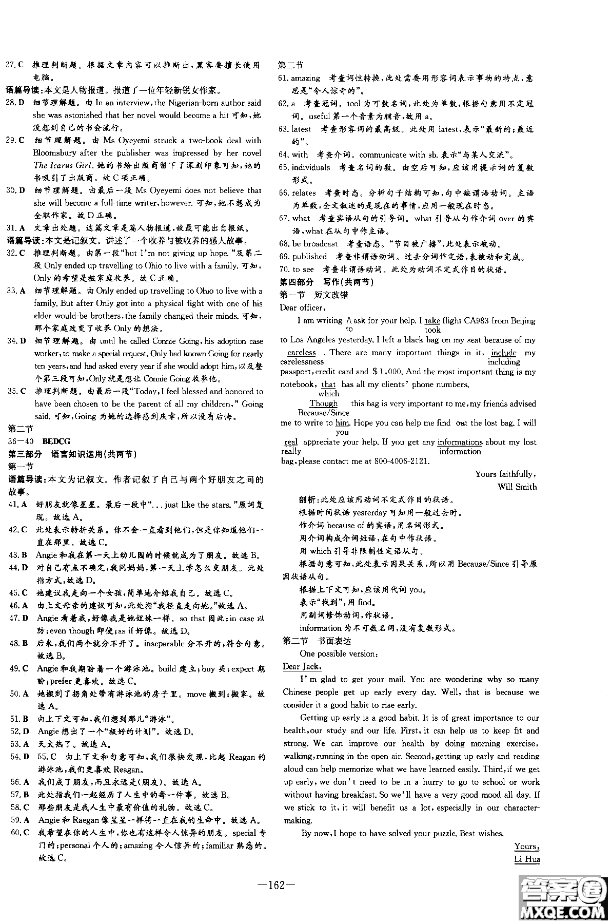 2019版百年學典高中全程學習導與練必修1英語WY外研版參考答案