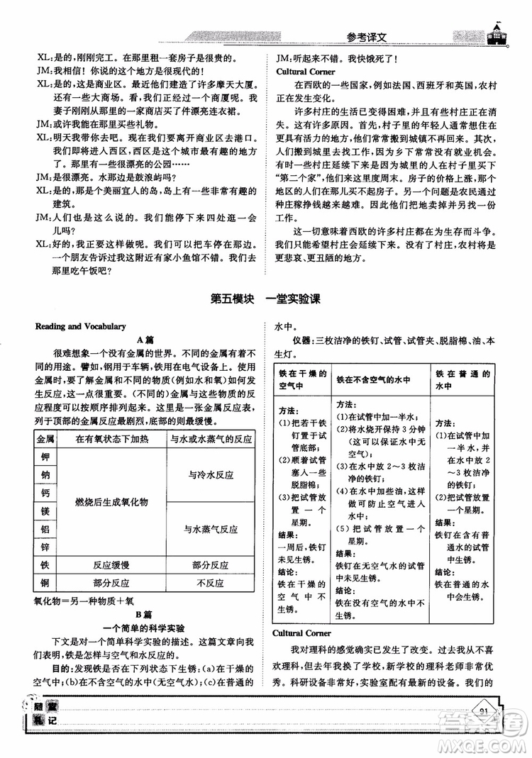 2019版百年學典高中全程學習導與練必修1英語WY外研版參考答案
