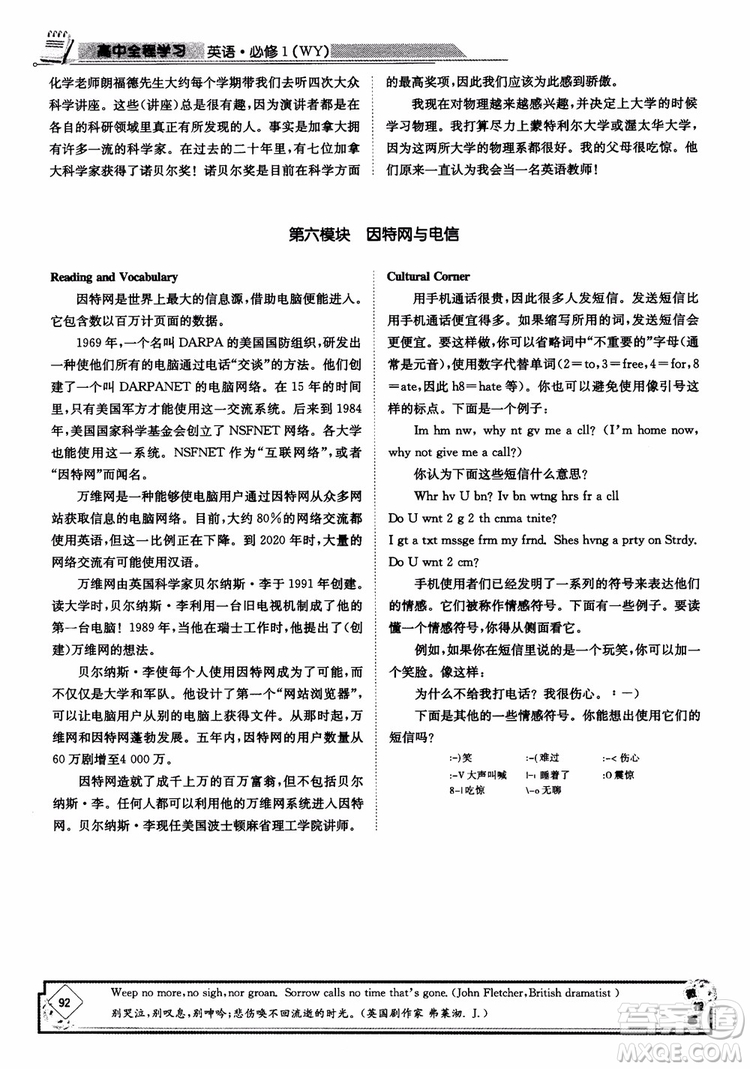 2019版百年學典高中全程學習導與練必修1英語WY外研版參考答案