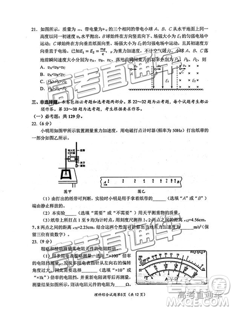 2019綿陽二診理綜試卷及答案解析