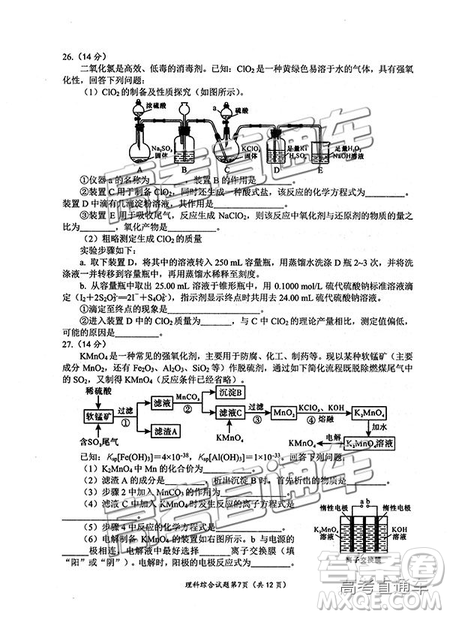 2019綿陽二診理綜試卷及答案解析