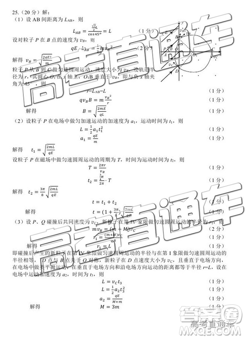 2019綿陽二診理綜試卷及答案解析