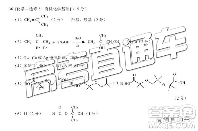 2019綿陽二診理綜試卷及答案解析