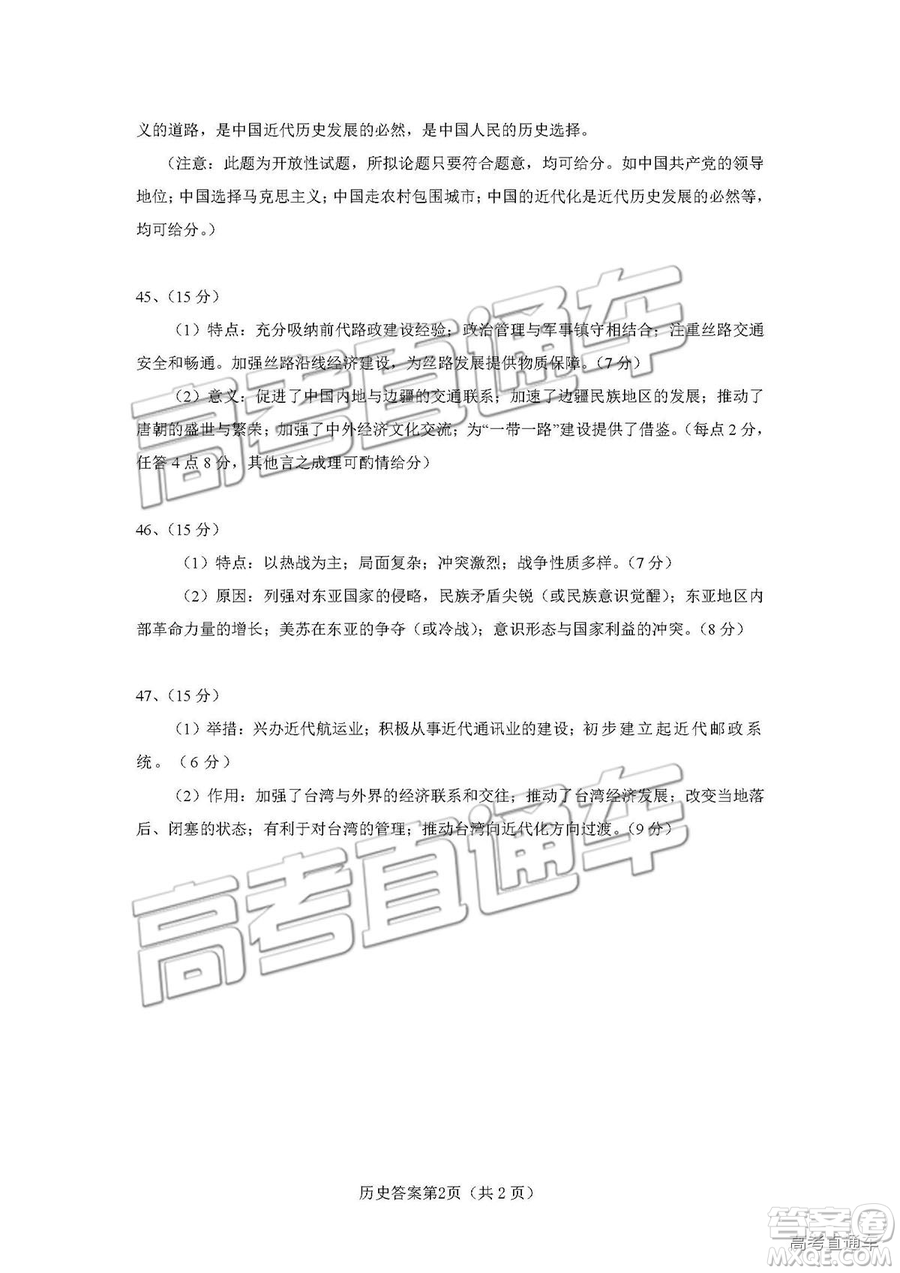2019綿陽二診文綜試卷及答案解析