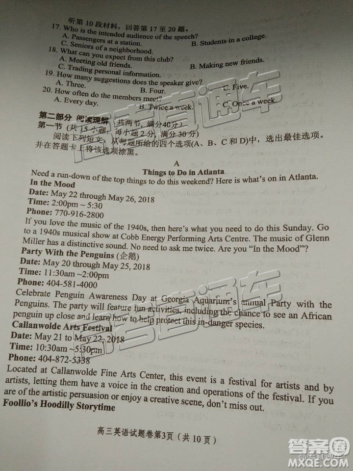 2019屆高三綿陽二診英語試卷及答案解析