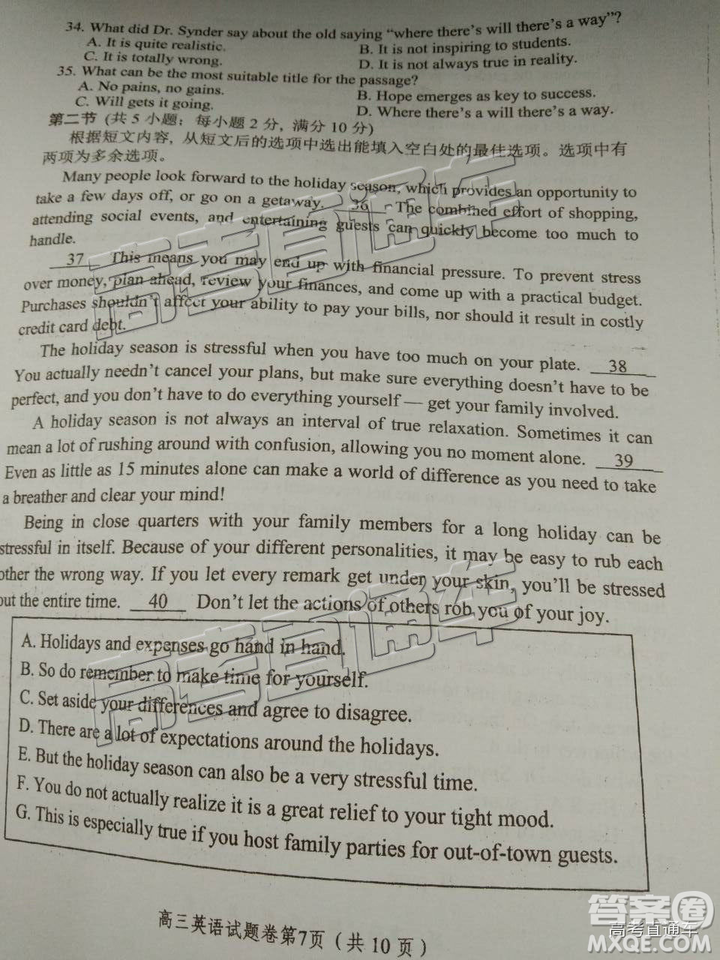 2019屆高三綿陽二診英語試卷及答案解析