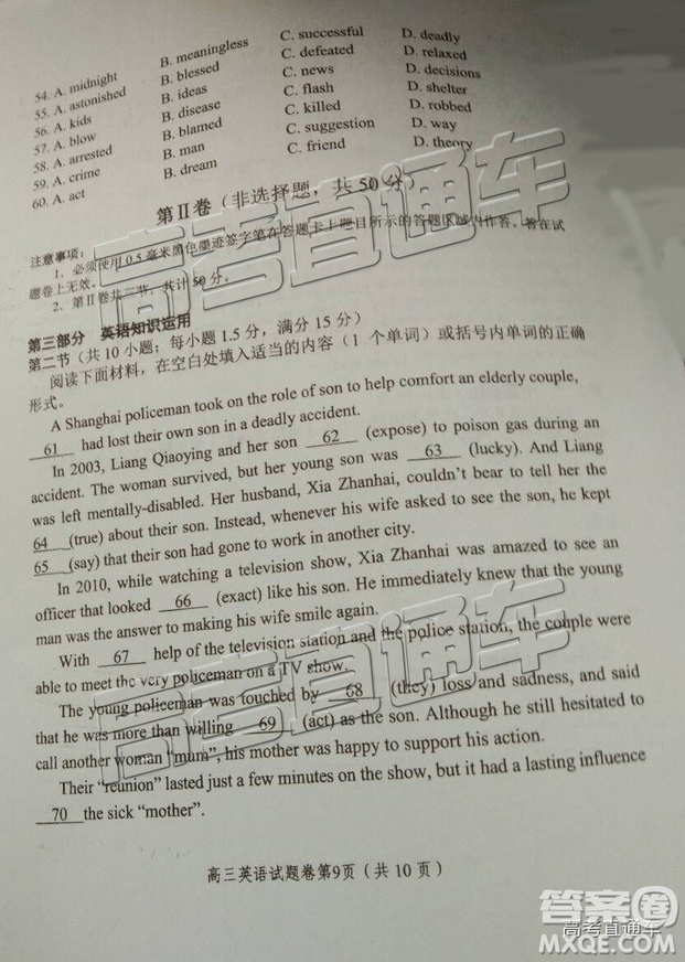 2019屆高三綿陽二診英語試卷及答案解析
