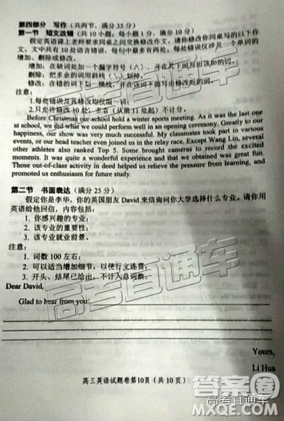 2019屆高三綿陽二診英語試卷及答案解析