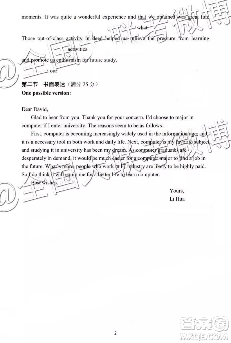 2019屆高三綿陽二診英語試卷及答案解析
